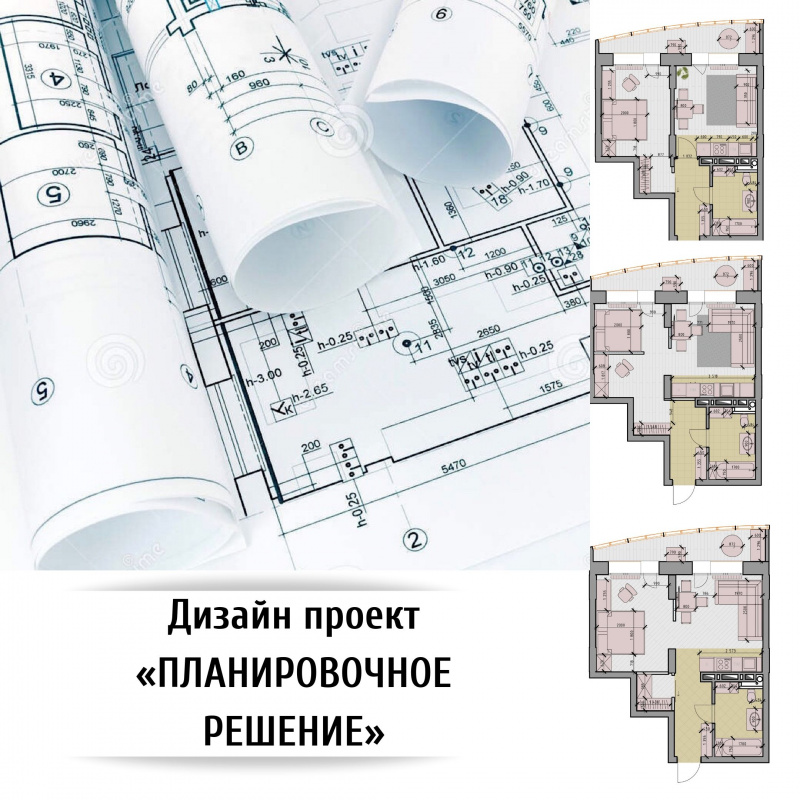 Дизайн-проект Планировочное решение от ООО "А Стиль" Новосибирск