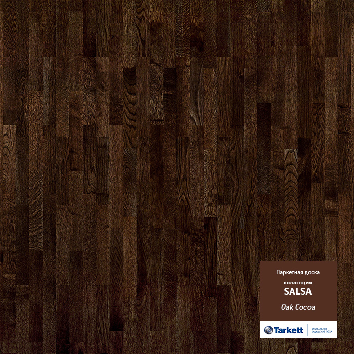 Сальса Дуб Кокуа от А Стиль