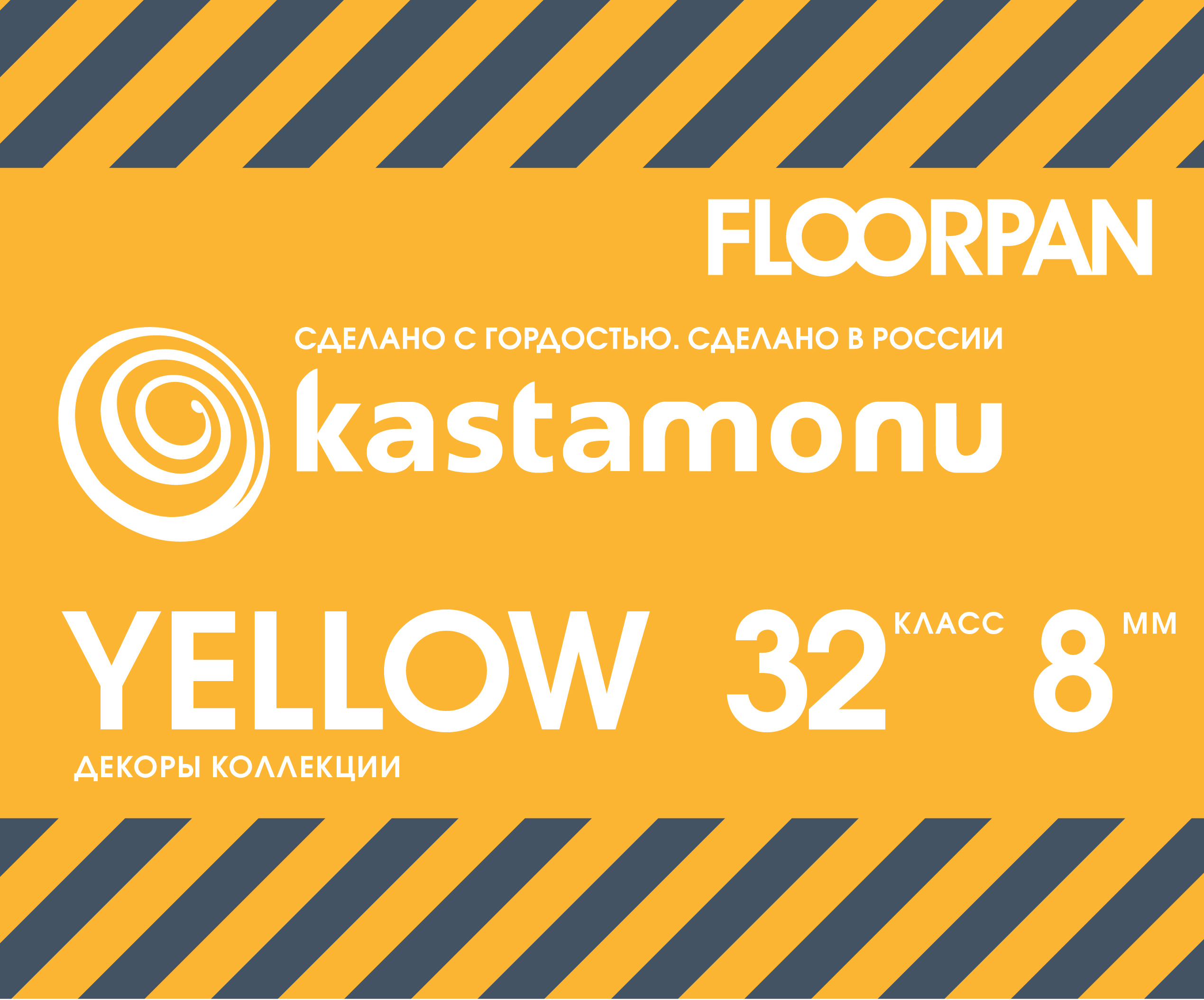 Ламинат Kastamonu Floorpan YELLOW от ООО "А Стиль"