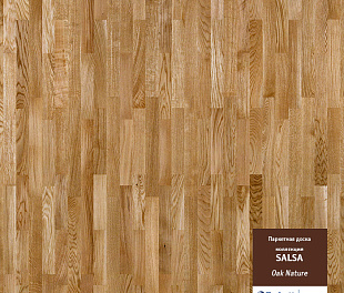 Сальса Дуб Натур