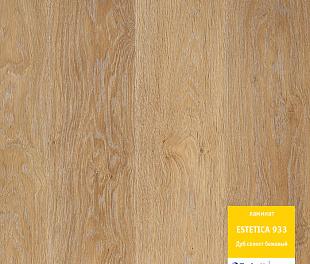 Таркетт Эстетика 933 Дуб селект бежевый