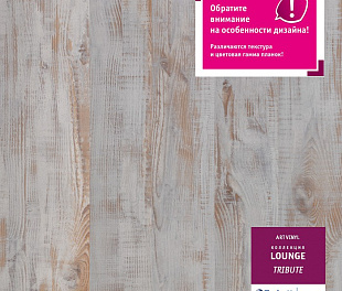 Планка ПВХ Art Vinil LOUNGE TRIBUTE (Трибьют)