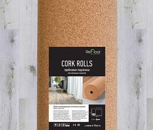 Пробковая подложка для кварцевого ламината и замковой плитки LVT 1,5 мм