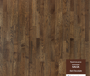 Сальса Дуб Шоколад Браш