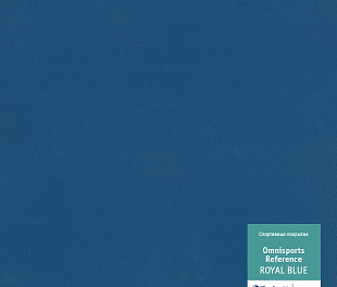 Sky Blue Reference R65 Omnisports Tarkett - спортивный линолеум толщина 6.5 мм
