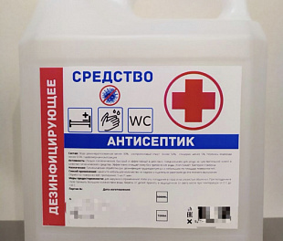 Антисептик 5000 мл