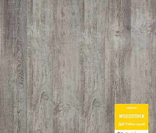 Дуб Робин Серый Ламинат Вудсток Премиум Tarkett 33 класс 8 мм