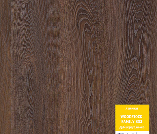 Дуб шервуд мокко Ламинат Вудсток Премиум Tarkett 33 класс 8 мм