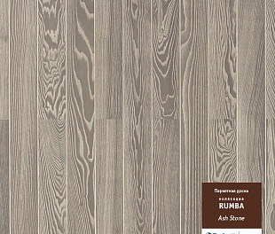 Румба Ясень Камень Браш