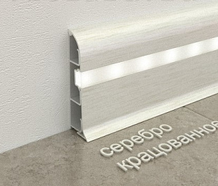 Плинтус с подсветкой Серебро Крацованное 82*25*2500 мм