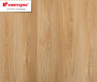 Дуб Каньон Ламинат Богатырь Синтерос 33 класс 8 мм