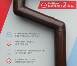 Водосточная система VINILON Кофе (коричневый)