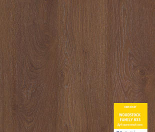 Дуб Каштановый Люкс Ламинат Вудсток Премиум Tarkett 33 класс 8 мм
